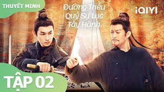 [Thuyết Minh]Đường Triều Quỷ Sự Lục 2:Tây Hành Tập 2 |Phim Cổ Trang Huyền Ảo Siêu Hot| iQIYI Vietnam