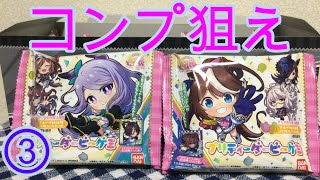 残り4種類コンプなるか！？ウマ娘 プリティーダービーグミ シール全20種類コンプ狙え！1箱12袋入り【3箱目開封】