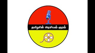 நல்லூரில் மாவீரர்  நினைவு நாள்  நவம்பர் 27