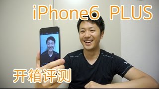 iPhone 6 PLUS 128G 深空灰开箱评测！中文版