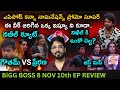 Worst Weekend Episodes | Nov 10 Episode Review by Anand's Top Views | Bigg Boss Telugu 8 | Day 70