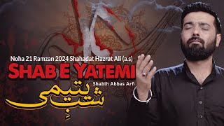 21 Ramzan Noha 2024 | Shab E Yateemi | Shabih Abbas Arfi | Noha Shahadat Mola Ali 2024 | Nohay 2024