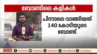 ഇലക്ടറൽ ബോണ്ടിന്റെ മറവിൽ മേഘ എഞ്ചിനീയറിംങിന് സ്വന്തമാക്കിയത് നിർണായക നിർമ്മാണ അനുമതികൾ