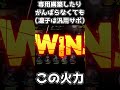 冬獄炎 アスタロトのバフを受けたレヴィの火力が凄いと俺の中で話題に【対魔忍rpg】