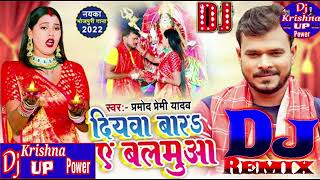 दियवा बारs ए बलमुआ | Pramod Premi Yadav | Diyawa Bara Ae Balamua | New Bhojpuri Devi Geet Video 2022