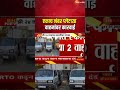 bhandara police action झी 24 तास च्या बातमीचा दणका एकाच नंबर प्लेटच्या वाहनांवर कारवाई