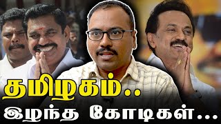 உள்ளாட்சி தேர்தலை நடத்த அதிமுகவுக்கு பயமா..!? | 3 வருஷம் ஏன் தேர்தல் நடத்தல.! - அறப்போர் ஜெயராமன்