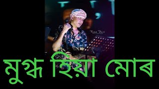 Mugdho hiya mur / Zubeen garg & Jonki Borthakur / Superhit songs
