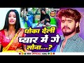 video नम्बरवा कैन्ही ब्लॉक prakash lal yadav का हिट sad magahi song 2024_ nambarva kenhi block