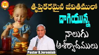 తృప్తికరమైన జీవితములో దాగియున్న నాలుగు ఆశీర్వాదములు||Pas B.Jeremiah||Emmanuel Ministries Hyderabad