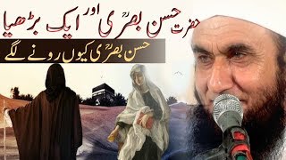 Hazrat Hassan Basri Aur Aik Burhia Maulana Tariq Jameel Bayan   YouTube