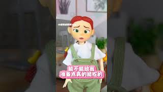 当我把女朋友的晚饭都变小了｜迷你韩式烤肉炉 #toy #miniature #rement #玩具 #miniaturefood #mini #food #foodie