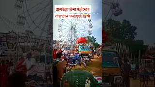 तालबेहट मेला 🎈🎊#viralvideo #मेला #तालबेहट मेला  #trending