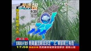 輕颱麗琵朝琉球走　「北、東部週三有雨」