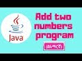 Java tutorial: Add two number program