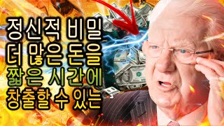 이 방법은 풍요로움의 돈을 열 수 있습니다 (밥 프로터)