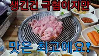 해운대 산꼼장어 시장에 은박지로 굽는 꼼장어가 아닌 살아있는 산꼼장어를 연탄불에 석쇠로 구워주는 유일한 집 해운대에 쫄깃쫄깃 살아있는 연탄 산꼼장어 석쇠구이