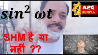 sin square wt is SHM or NOT | 〖𝒔𝒊𝒏〗^𝟐⁡𝝎𝒕 | How we can check a function is SHM | NEET | JEE | XI