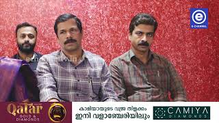 പെരുമണ്ണ എ എം എല്‍ പി സ്‌കൂള്‍ വാര്‍ഷികാഘോഷം നാളെ