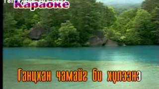 Channel
