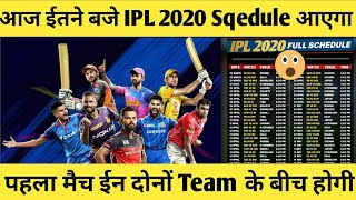 IPL 2020 Sqedule Update | Today Announced BCCI From IPL 2020 Sqedule | 1st Match MI vs CSK