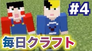 【毎クラ】毎日1時間だけマインクラフト生活 part4 ダイヤモンド大量発見！