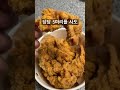 당당치킨 근황 오천원대