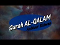 SURAH AL-QALAM - AN'NUUR RIDWAN