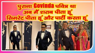 'पुराना Govinda पवित्र था  अब मैं शराब पीता हूं, सिगरेट पीता हूं और पार्टी करता हूं'|Bollywood News|