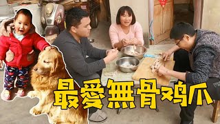 孫子給家人做無骨雞爪，笑笑吃過後給出啥評價，媽媽笑的差點噴飯！ 【我是趙姐】