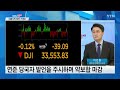 굿모닝경제 사우디와 40조 원 규모 투자 협약... 제2중동 특수 기대 ytn