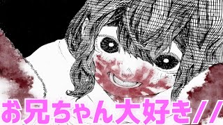 【はらぺこまーちゃん】人まで食べる女の子のゲームがとにかくヤバすぎる...