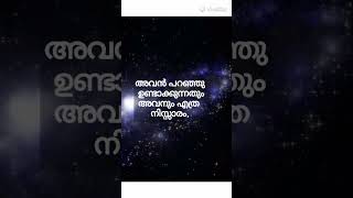 അവൻ പറഞ്ഞു ഉണ്ടാക്കുന്നതും അവനും എത്ര നിസ്സാരം.