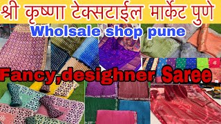 🔴new latest collection of saree 🔥shree krishna textile market pune #textilemarket #sareemarket