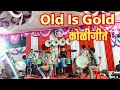 Saiswar Musical Group Thane | Haldi Song | old Koligeet Songs