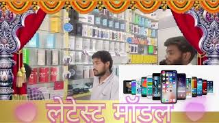 Nida Mobile Showroom Simrahi Bazar || निदा मोबाइल शोरूम सिमराही बाज़ार|| लोन पे फोन उपलब्ध || #trend