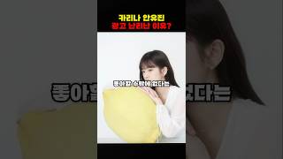 에스파 카리나 안유진 광고 파워 난리난 이유? #카리나 #에스파 #안유진