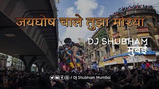 Jaighosh Chale Tujha Morya // Remix (Promo)  // DJ SHUBHAM MUMBAI 👑 // Aanand Shinde //