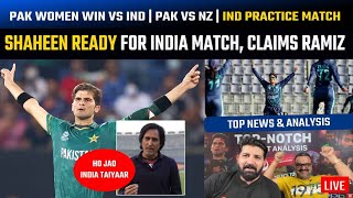 Shaheen ready for India match, claims Ramiz | PAK Women win vs IND | PAK vs NZ | IND practice match