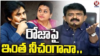 Perni Nani About Pawan Kalyan Comments On Roja | V6 News