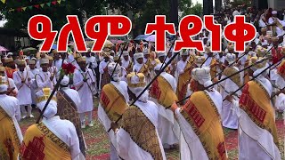 ❗️ተአምር ነው ❗️ዓለም ተደነቀ የቅዱስ ያሬድ ከበረ