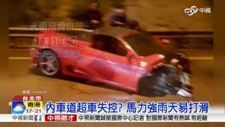 法拉利失控撞護欄! 車頭撞爛成廢鐵│中視新聞 20170311