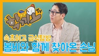 지덕체 속초여고를 찾아온 시인 혁우 급식탐방 프로젝트 _ 속초여고