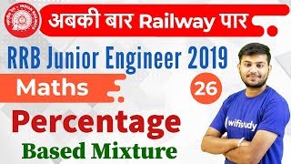 11:00 AM - RRB JE 2019 | Maths by Sahil Sir | Percentage Based Mixture