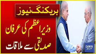 The Prime Minister's Meeting With Irfan Siddiqui | Breaking News | Dawn News