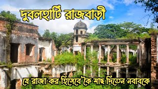 Dubolhati_Rajbari_Noagaon_।_দুবলহাটি_রাজবাড়ী_নওগা_।