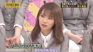 【乃木坂46】「乃木坂工事中 2025」Episode 208-213 Full Show