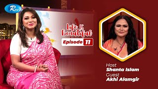 Life is Beautiful | Ep 11 | Ankhi Alamgir | Bangladeshi Celebrity Show | Rtv Entertainment