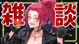 【雑談/初見歓迎】ゆったりとした夜をお姉さんと過ごしましょうか●初見ROM勢大歓迎【Vtuber姉崎紗江音】