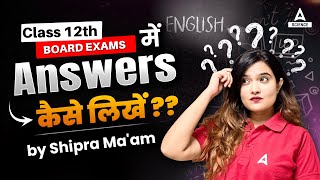 Class 12 Board Exam 2024 में Answers को कैसे लिखें ? By... | Doovi